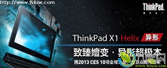 11.6ThinkPad̿ɲֳThinkPad Helixڿ12999Ԫ