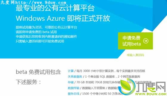 ΢Windows Azureʽйע