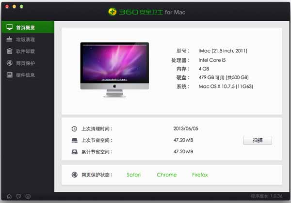 Mac360ȫʿ1.0 beta濪