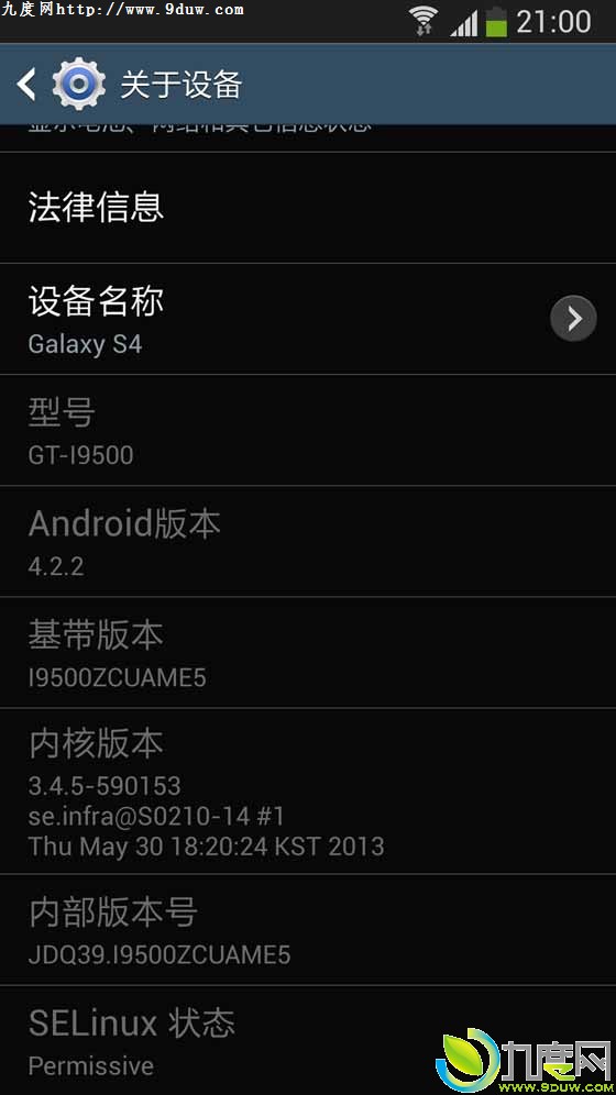 国行版Galaxy S4迎来新固件：并附刷机教 程