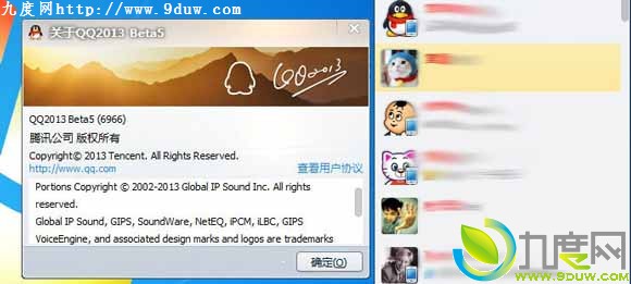 ѶQQ2013 Beta5 ƶͼع