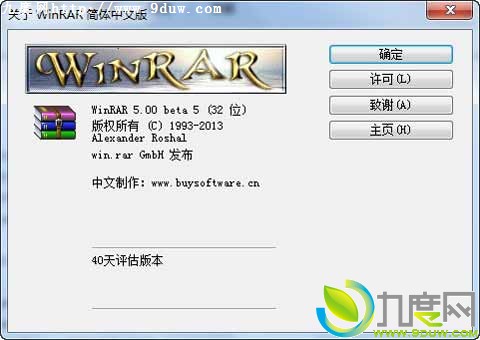 WinRAR 5.0 Beta5Ĺٷ