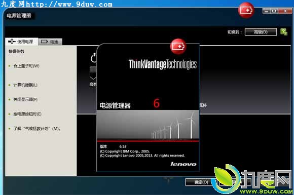 ThinkPadʼǱPower ManagerԴ6.55