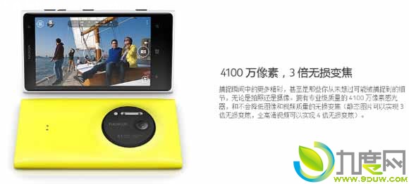 ŵLumia 1020ǳ4100+˫