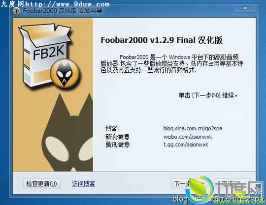 foobar2000 1.2.9