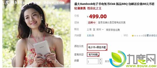 ʢ¿6Bambook鿪:499Ԫ