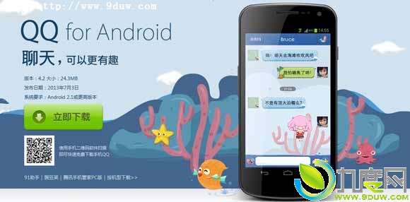 AndroidֻQQ2013 4.2ʽ淢