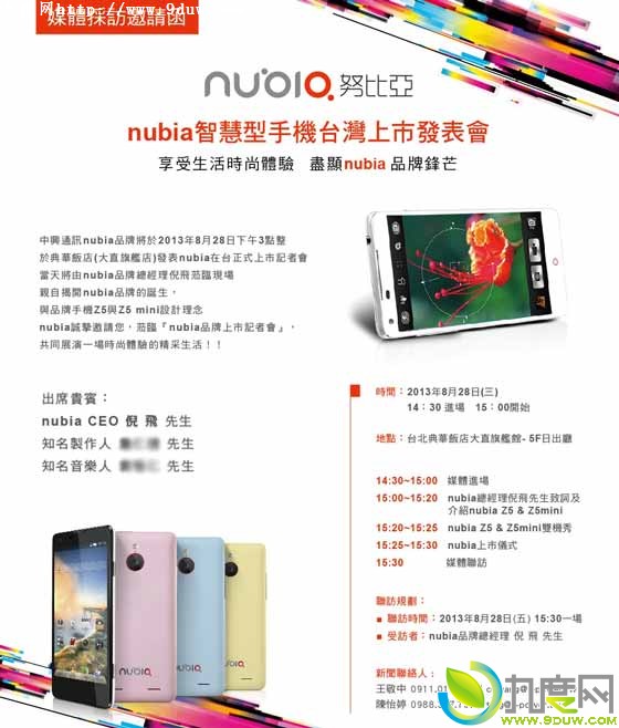 Nubia Z5/Z5 mini½̨