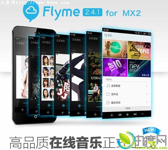 MX2רðFlyme 2.4.1̼ˣƷ