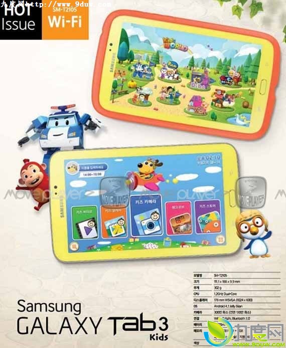 Ƴ7ӢGalaxy Tab 3ͯƽ壺Tab 3 Kids