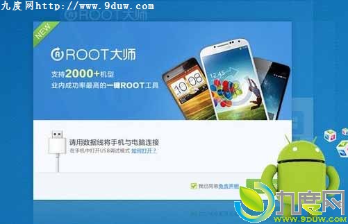 AndroidֻһRootߣRootʦ1.6