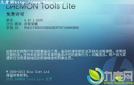 DAEMON Tools Lite 4.47.1.0337