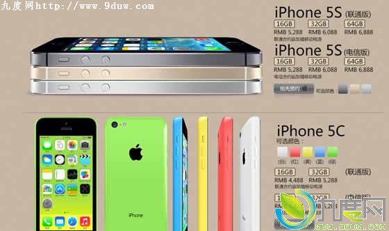 ͹ʼiPhone 5s/5cԤ