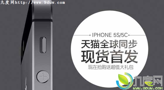 èȿiPhone 5s/5cֻ׷Ԥ