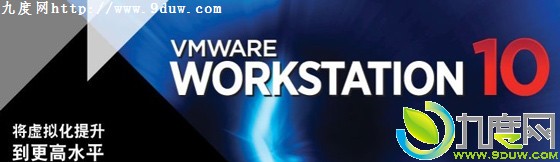 VMware Workstation 10ʽ淢