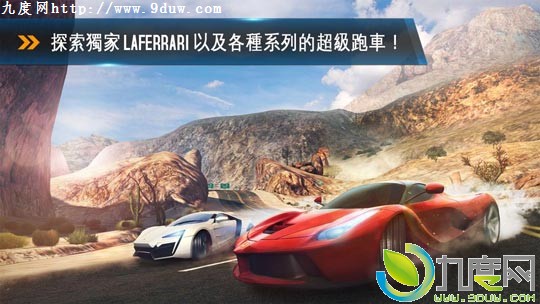 《狂野飙车8》新版发布：新增多款豪华跑车