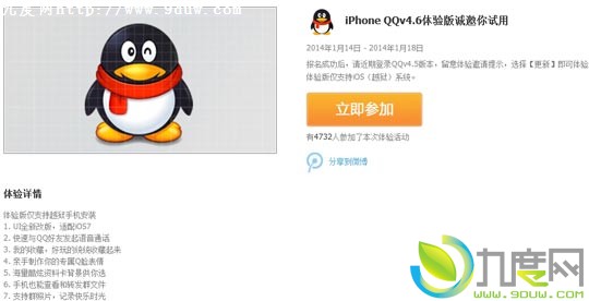 iPhone QQv4.6飡ȫUI