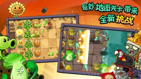 רΪйֲսʬ2Plants vs Zombies 2°淢