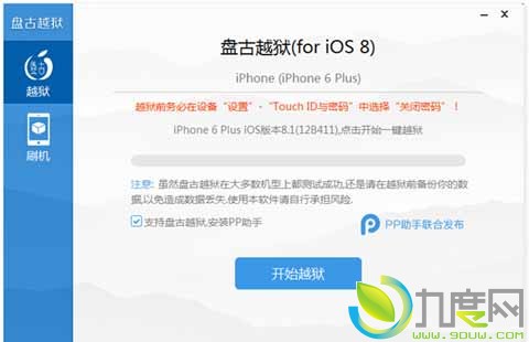 ̹iOS 8.0-8.1.xԽ߽ 