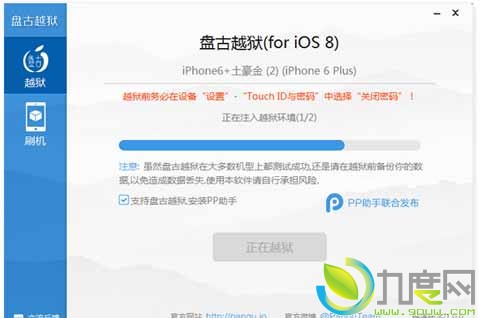 ̹iOS 8.0-8.1.xԽ߽ 