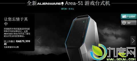 Alienware Area-51ϷPC79999Ԫ