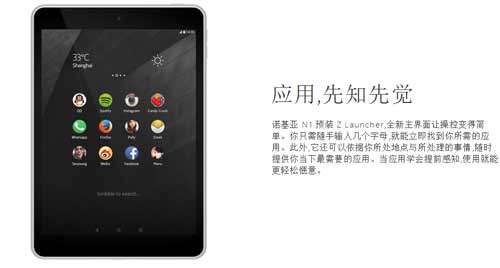 诺基亚Android 5.0平板电脑N1行货版公布