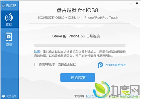 iOS 8̹Խv1.2.1汾