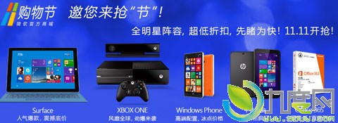 ˫11΢Surface/Xbox One/Lumia󽵼