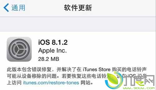 ƻiOS 8.1.2޸iTunes Store̵깺޹ʧ