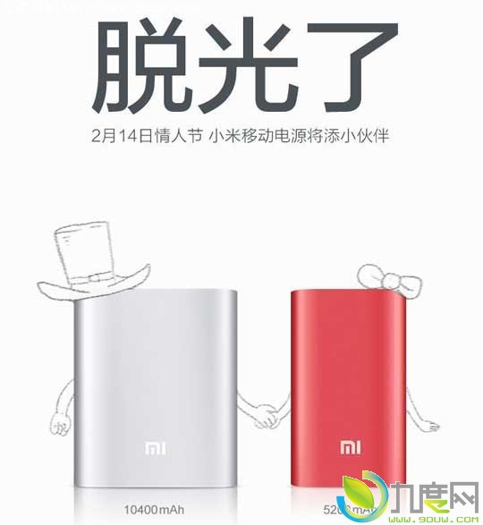 小米5200mAh新移动电源来了