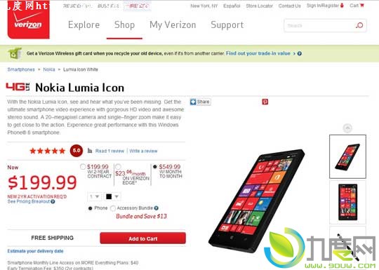 ŵ5ӢĺֻLumia 9293345Ԫ