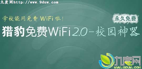 ԱƳWiFi2.0-У԰֧90%У԰