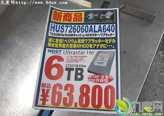 西数6TB HGST充氦硬盘“Ultrastar He6”开卖