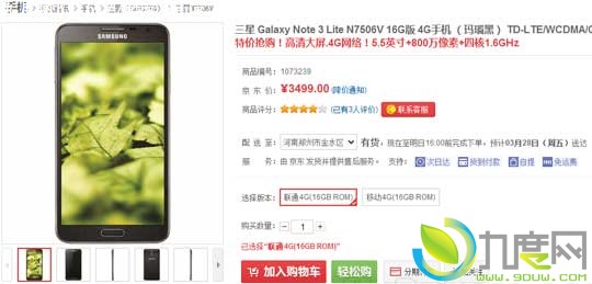 Galaxy Note 3 LiteGalaxy Noteˮ棩л濪