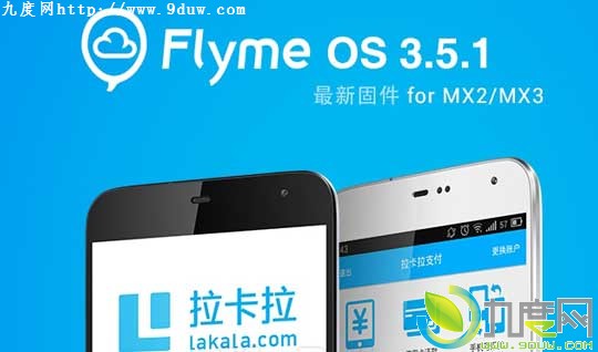 巢MX2/MX3Flyme OS 3.5.1̼