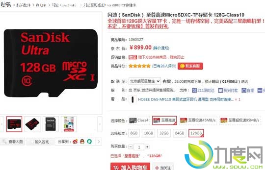 SanDisk128GBmicroSDۼ899Ԫ