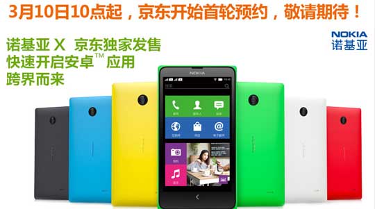 ŵAndroidNokia Xл10տ