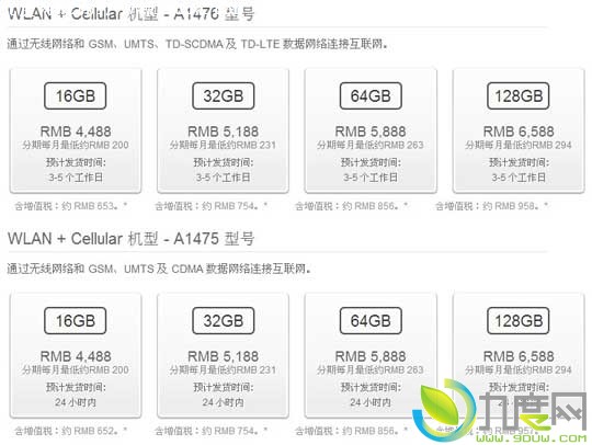 TD-LTEiPad AirRetinaiPad miniڿ3788Ԫ