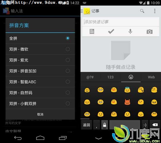 Androidȸƴ뷨v3.2֧˫ƴ ΢Ϲ⡢ƴӼӵ