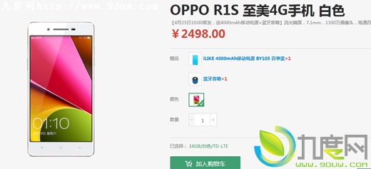 OPPO4GĺֻOPPO R1S2498Ԫ