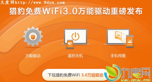 ԱWiFi 3.0淢