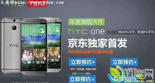 HTC콢ֻHTC One M8տ5299Ԫ