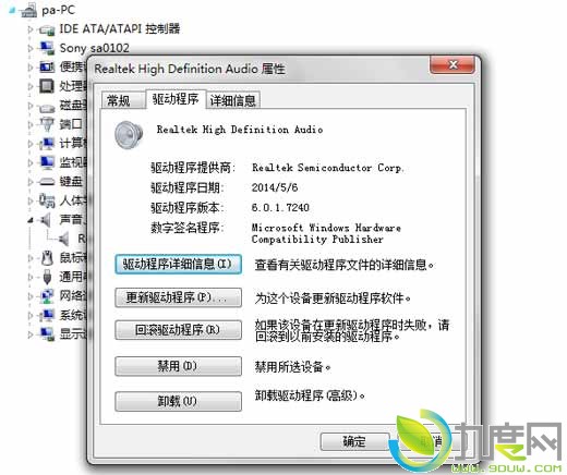 RealtekСзHD AudioR2.74淢