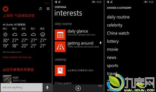 WP8.1 Cortanaʼṩйػ