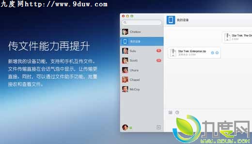 QQ for Mac 3.1.2ʽ淢֧鴫ļ