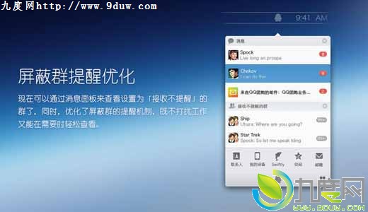 QQ for Mac 3.1.2ʽ淢֧鴫ļ