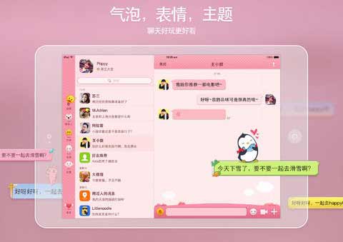 iPadQQ HD 2014 v4.1淢ͨ