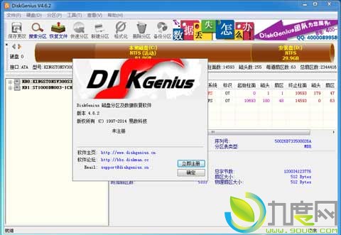 ̹DiskGenius V4.6.2ʽ