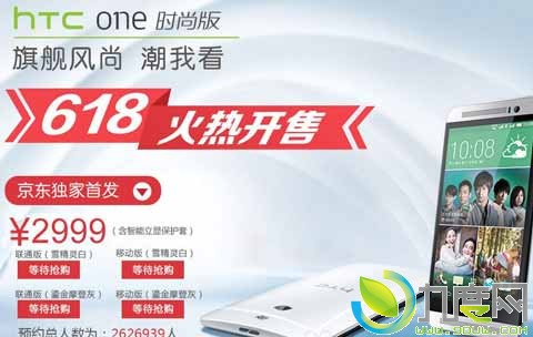 HTC One时尚版今日开卖：售价2999元