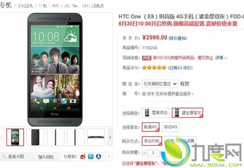 HTC Oneʱаٴξ2999Ԫ